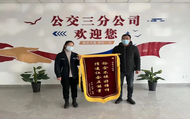 锦旗.jpg 锦旗.jpg