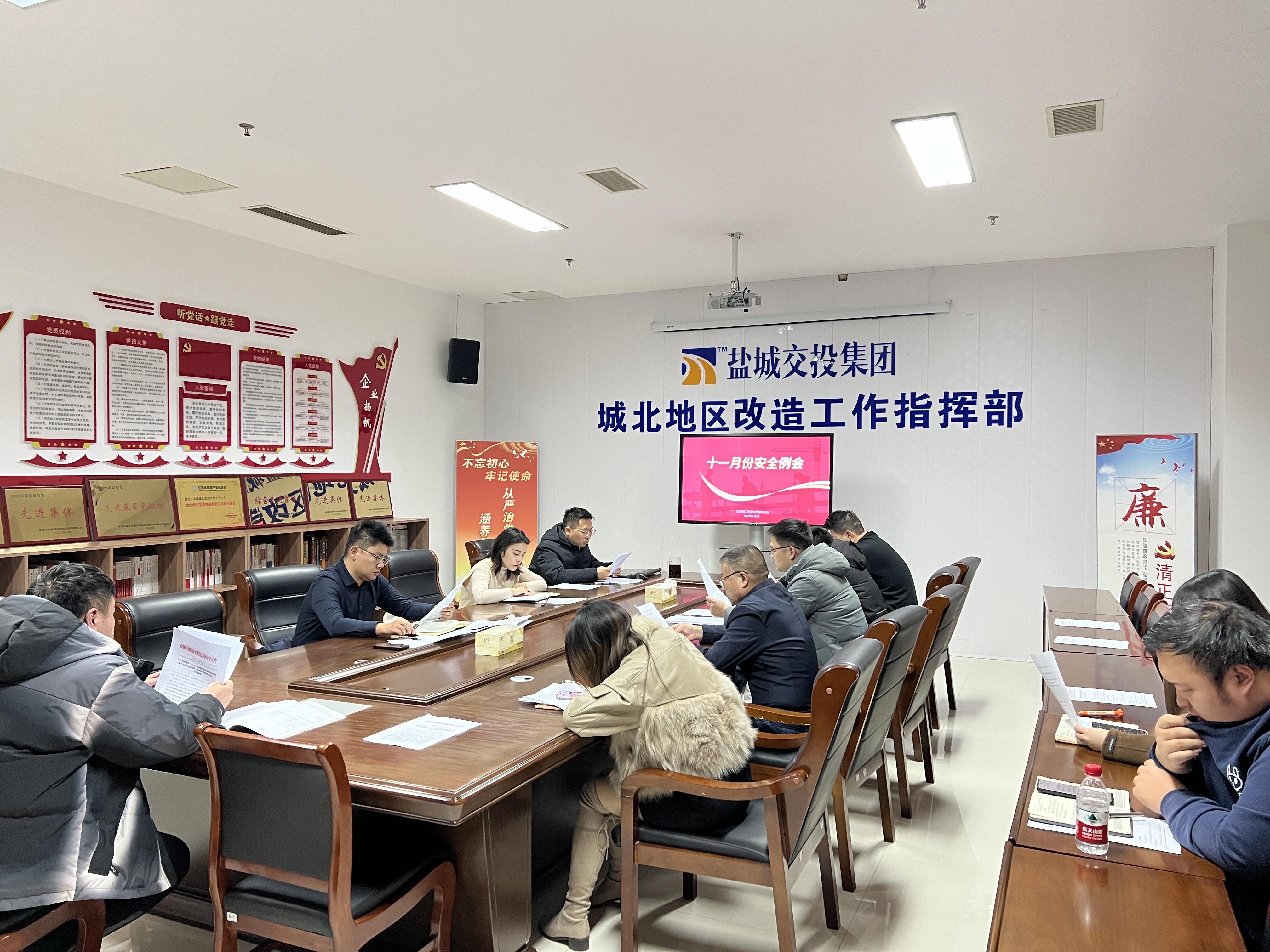 11安全月会 (3).jpg 11安全月会 (3).jpg