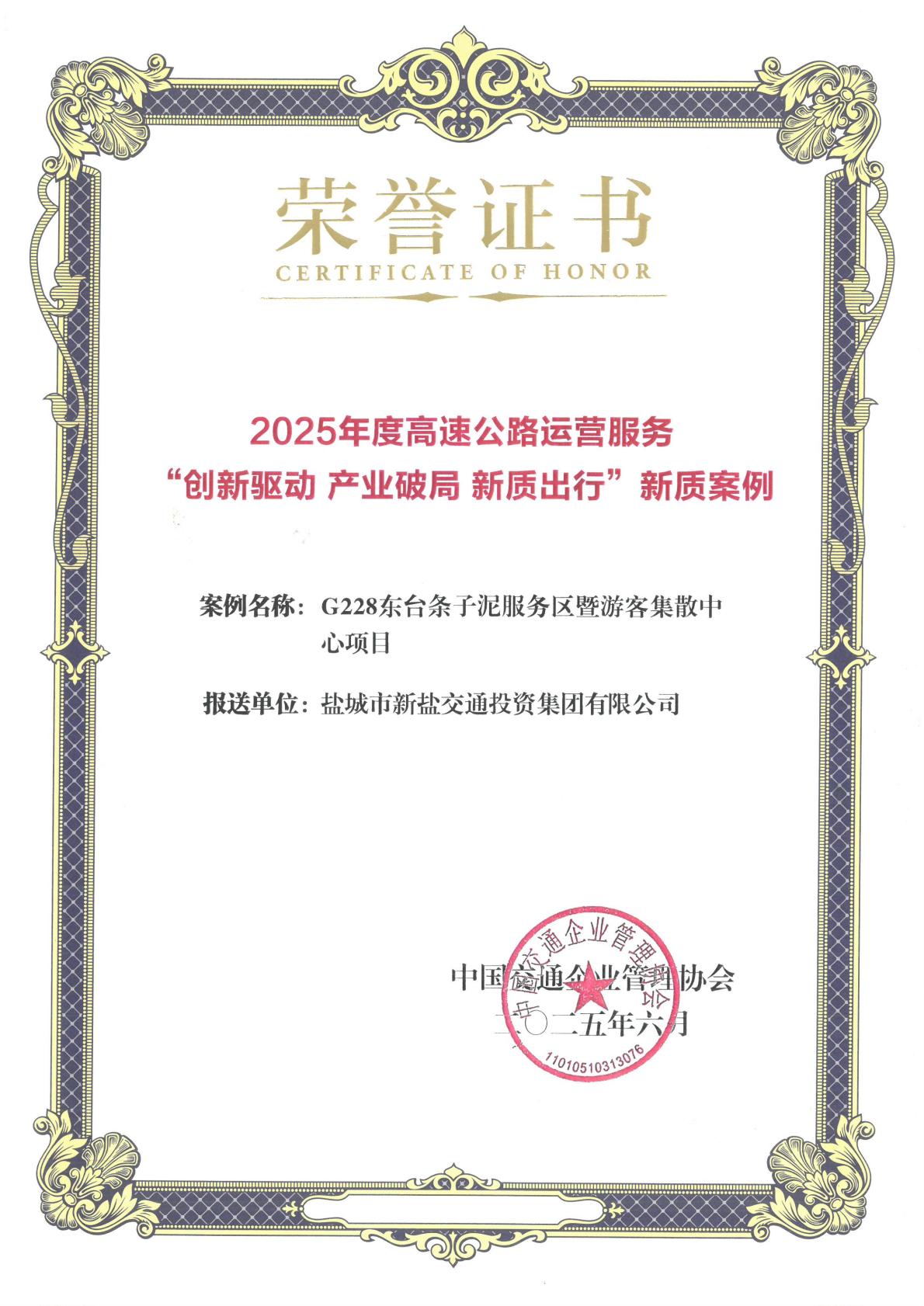 获奖证书.jpg