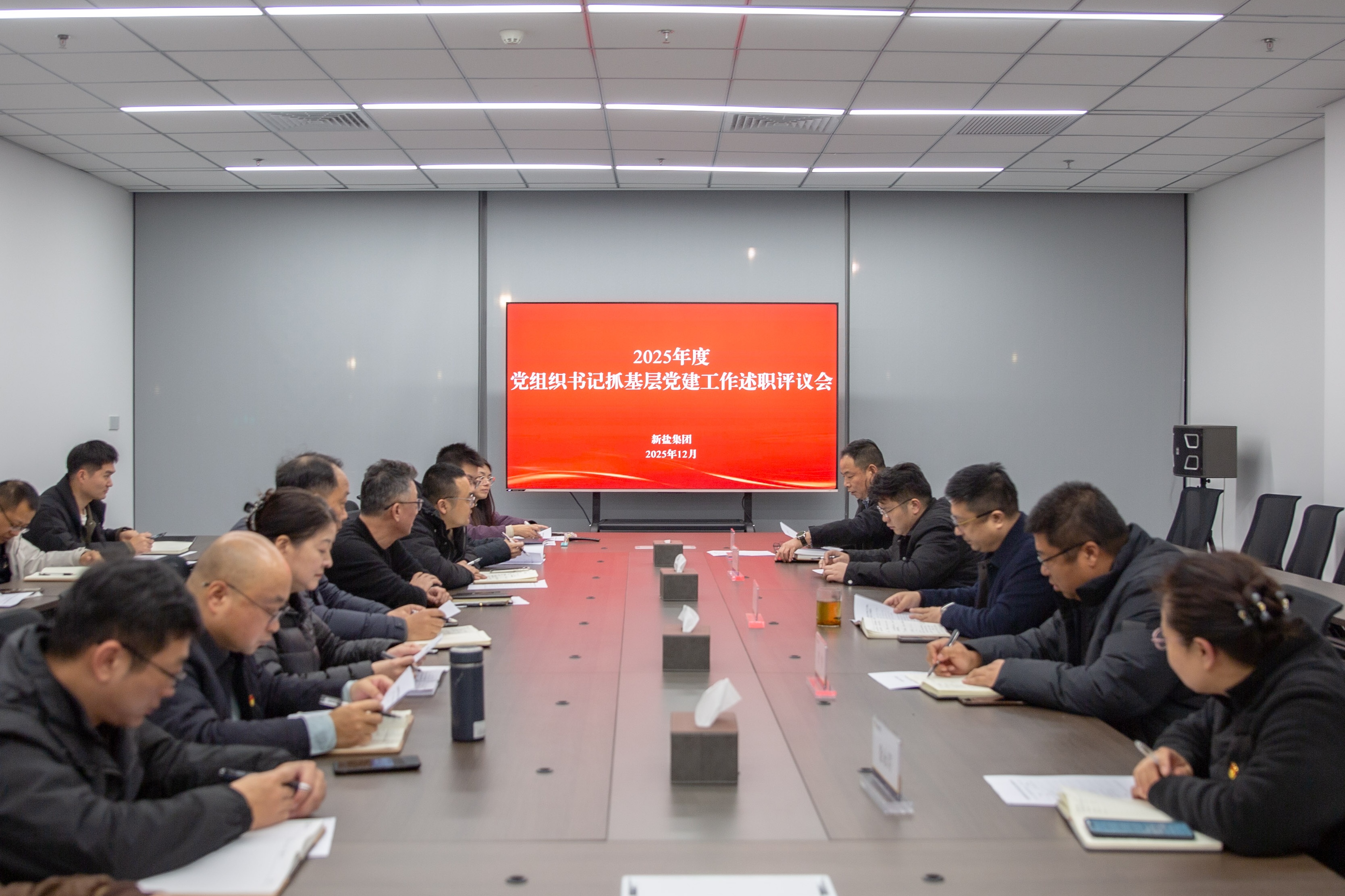 12月基层党建述职会_副本.jpg